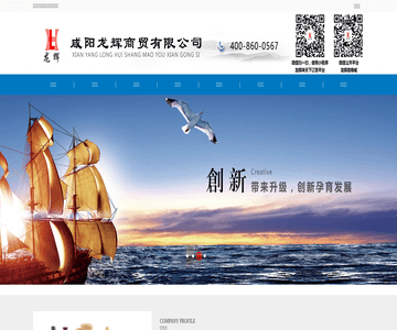 咸阳龙辉商贸