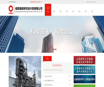咸阳陶瓷研究设计院