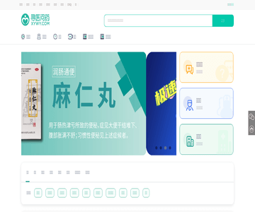 尋醫(yī)問藥