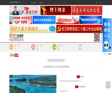 信阳新闻网