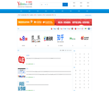 雅虎网址导航