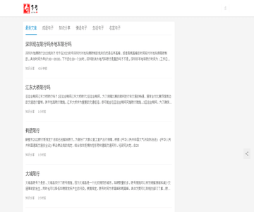 句子号