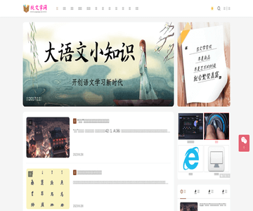 語文文學(xué)網(wǎng)