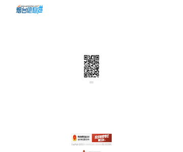 烟台信息港