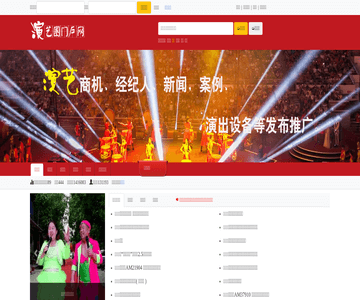 演艺圈门户网