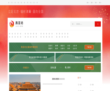 北京信息网