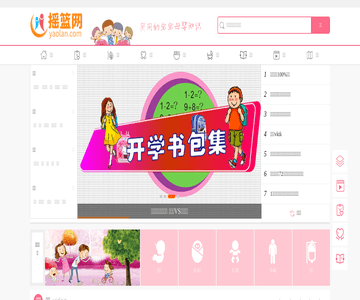 摇篮网