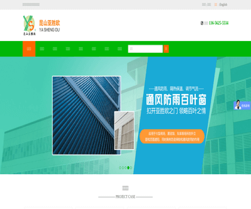 平板百叶窗