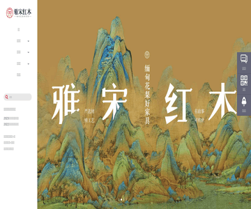 红木家具