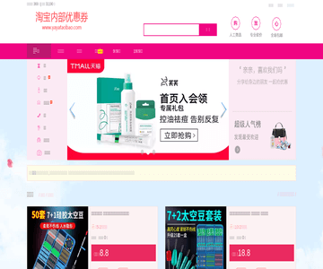 丫丫淘宝网