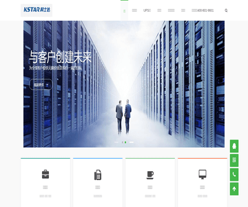 科士达UPS电源
