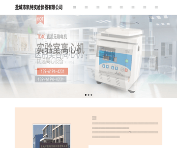 落地式离心机