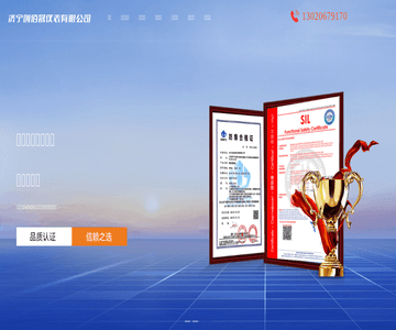 創(chuàng)佰晟儀表有限公司
