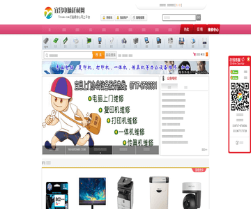 宜昌电脑耗材网