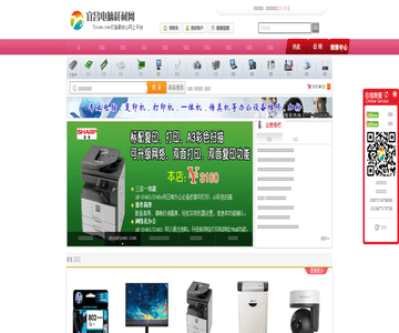 宜昌电脑耗材网