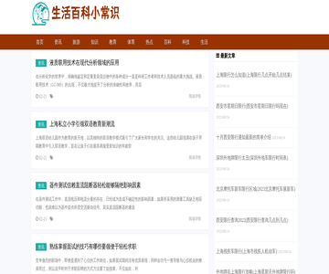 普洱百科首页