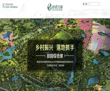 成都意道旅游策劃