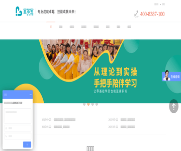 職業(yè)培訓(xùn)