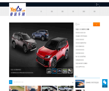 亞訊車網(wǎng)