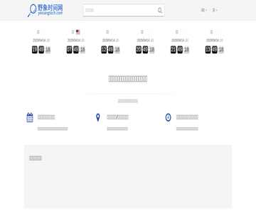 时间换算网