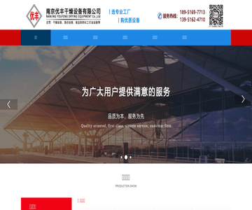 优丰干燥设备有限公司