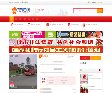 兴宁阳光网