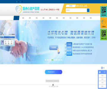 心理设备产品
