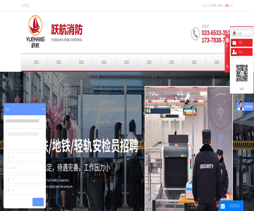 专职消防员