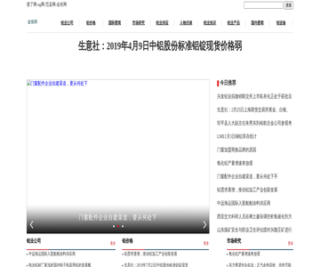 双鸭山网旗下股吧