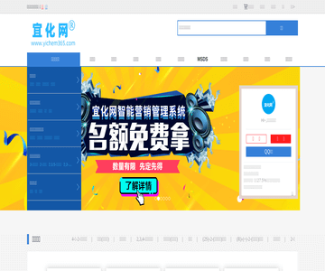 宜化網(wǎng)