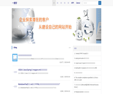 一度好