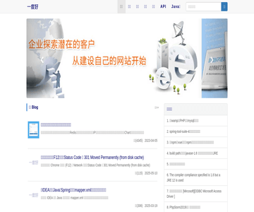 一度好
