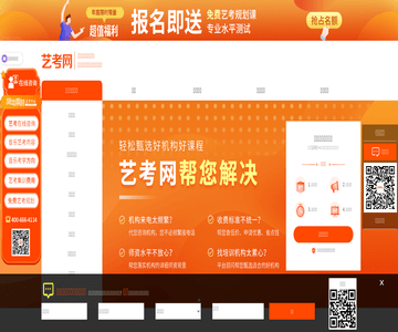藝考培訓教育網(wǎng)
