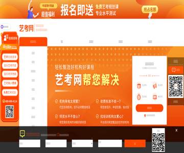 藝考培訓(xùn)教育網(wǎng)
