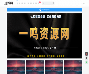 一鸣资源网