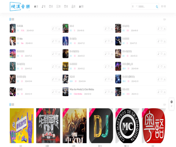硬汉音乐网