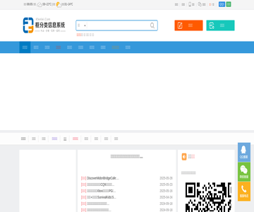 十年老站_百度信任度