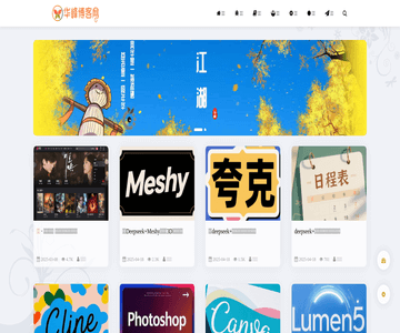 華峰博客網(wǎng)