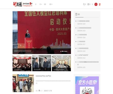 慶陽(yáng)新聞網(wǎng)