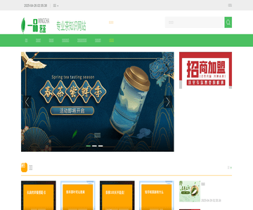 一品茗茶