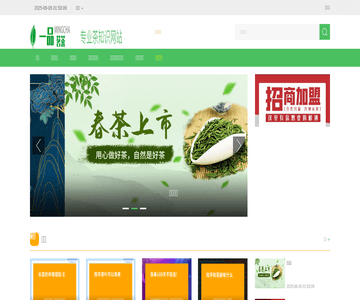 一品茗茶
