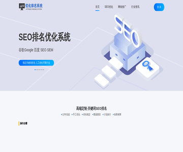 谷歌seo