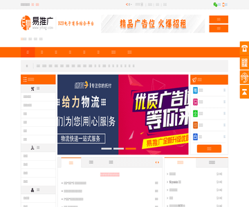 易推仪器五金设备网