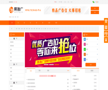 易推仪器五金设备网