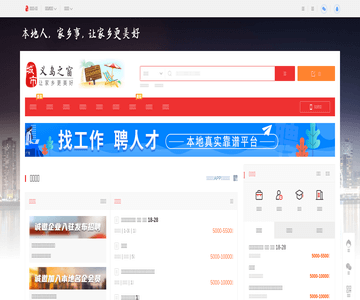 義烏門(mén)戶信息網(wǎng)