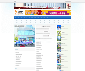 義烏網(wǎng)-義烏新聞網(wǎng)