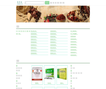 医药论