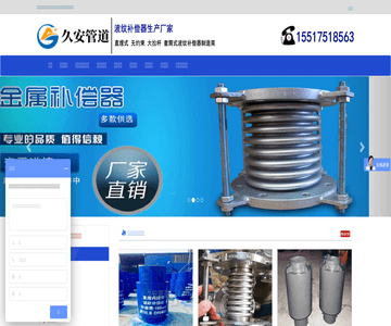 不锈钢波纹补偿器