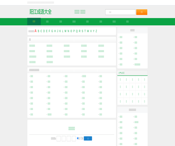 成語接龍游戲