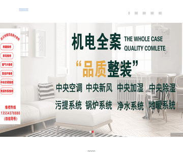 武漢永健中央空調(diào)
